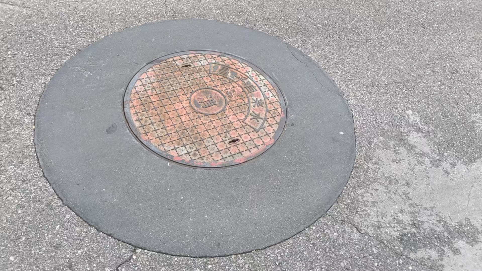 兴山井周速凝加固料